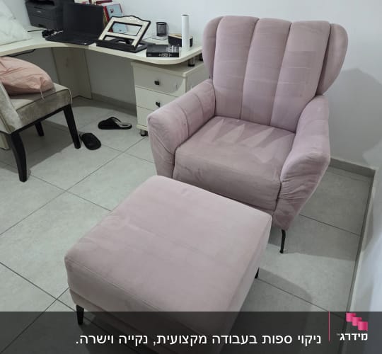 כורסה ורודה עם הדום בחדר עבודה